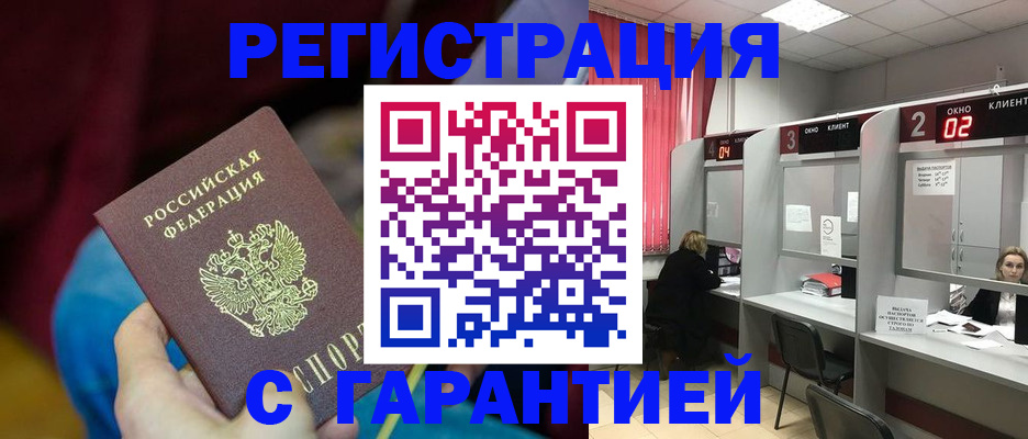 прописка для кредита в Алтайском крае