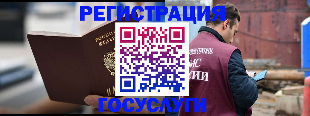 прописка законно в Алтайском крае