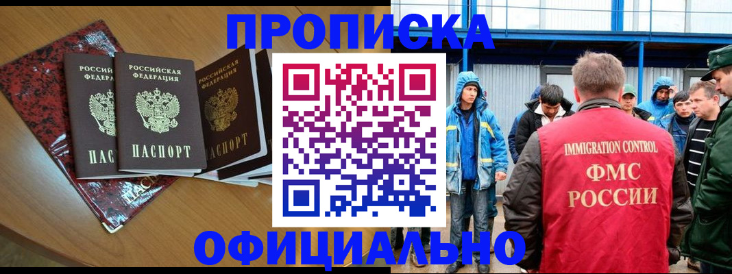 временная регистрация для всех в Алтайском крае